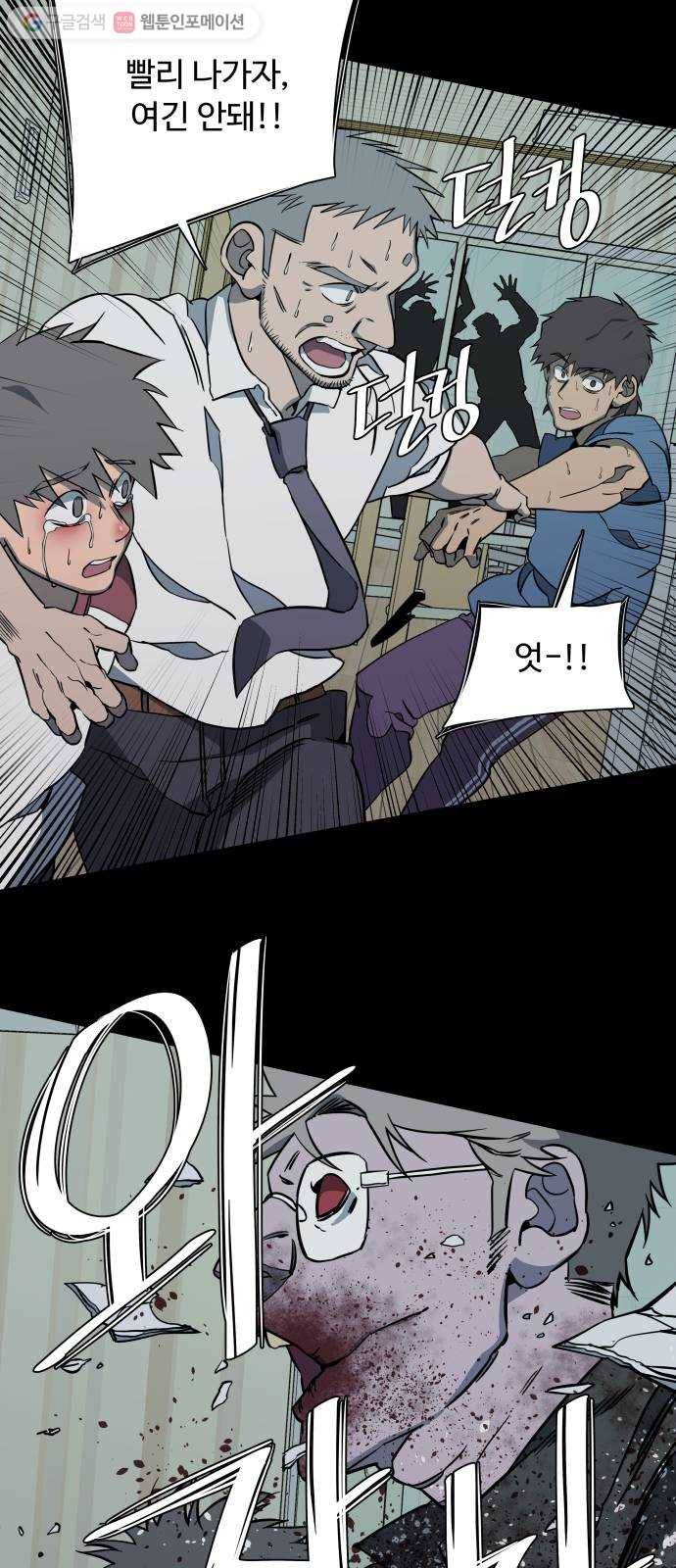 평행도시 11장 (1)_상처 26