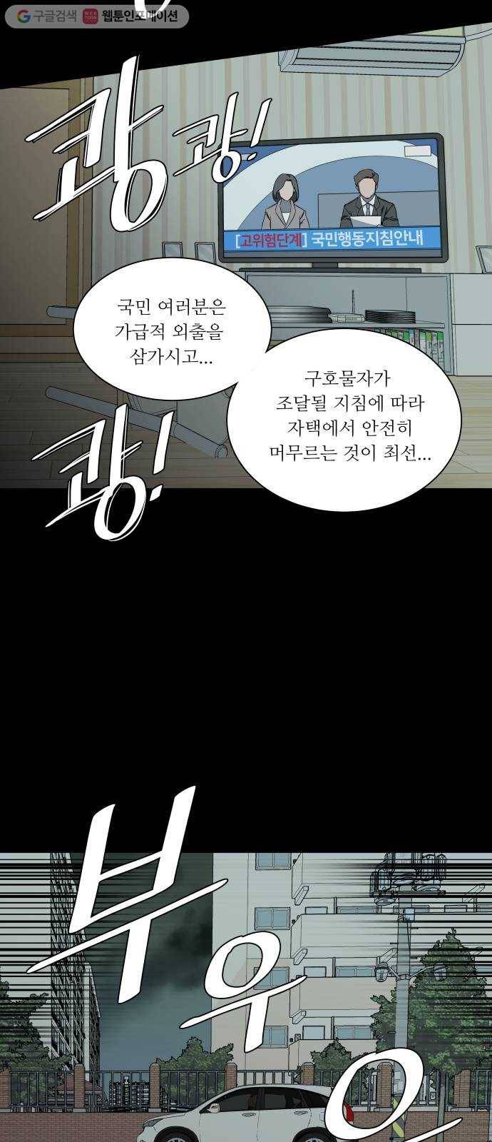 평행도시 11장 (1)_상처 29