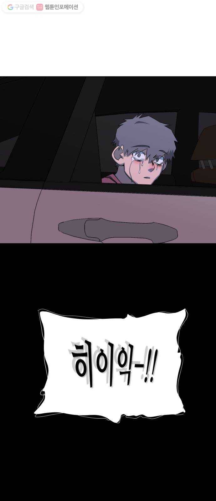 평행도시 11장 (1)_상처 34