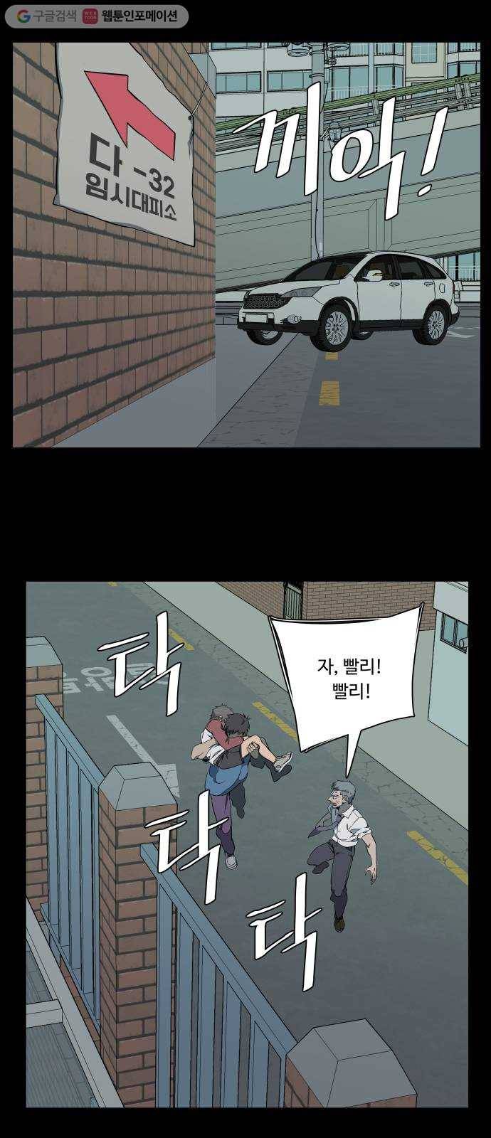 평행도시 11장 (1)_상처 35