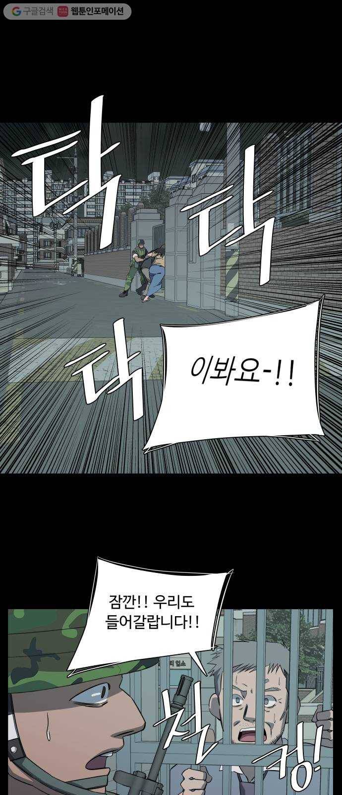 평행도시 11장 (1)_상처 36