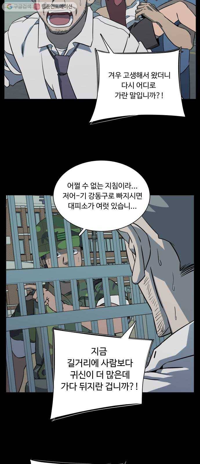 평행도시 11장 (1)_상처 38