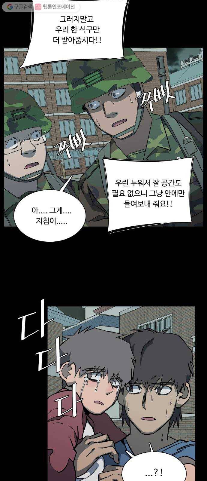 평행도시 11장 (1)_상처 39
