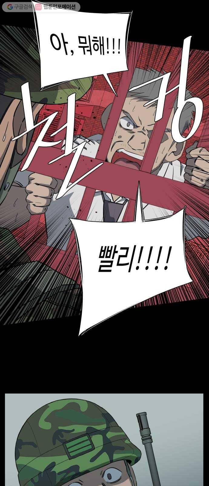 평행도시 11장 (1)_상처 42
