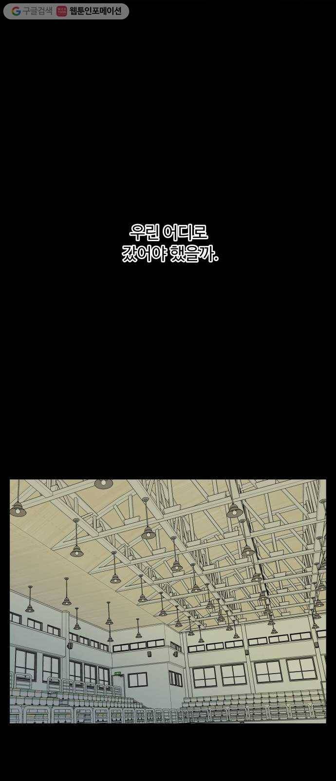 평행도시 11장 (1)_상처 45