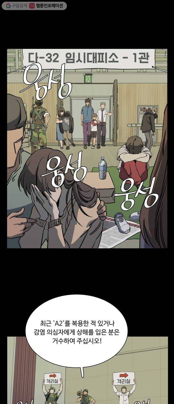 평행도시 11장 (1)_상처 46