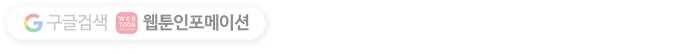 평행도시 11장 (1)_상처 53