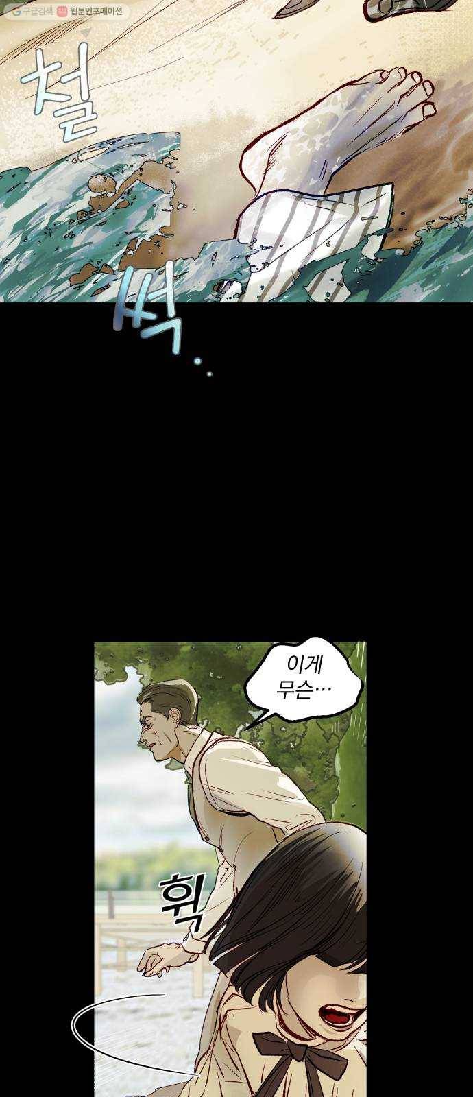 죽여주는 탐정님 48화 13