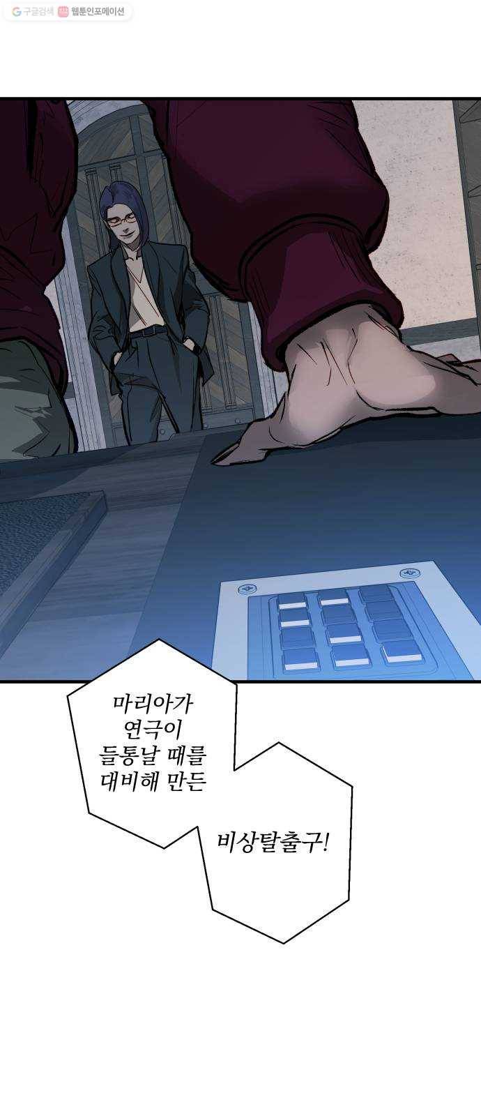 죽여주는 탐정님 50화 5