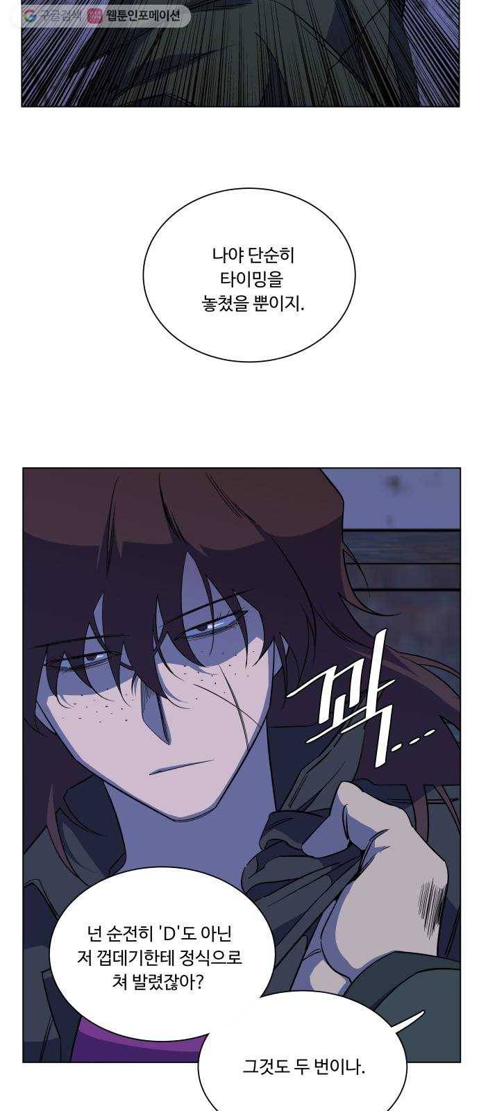 평행도시 12장 (5)_피바람 5