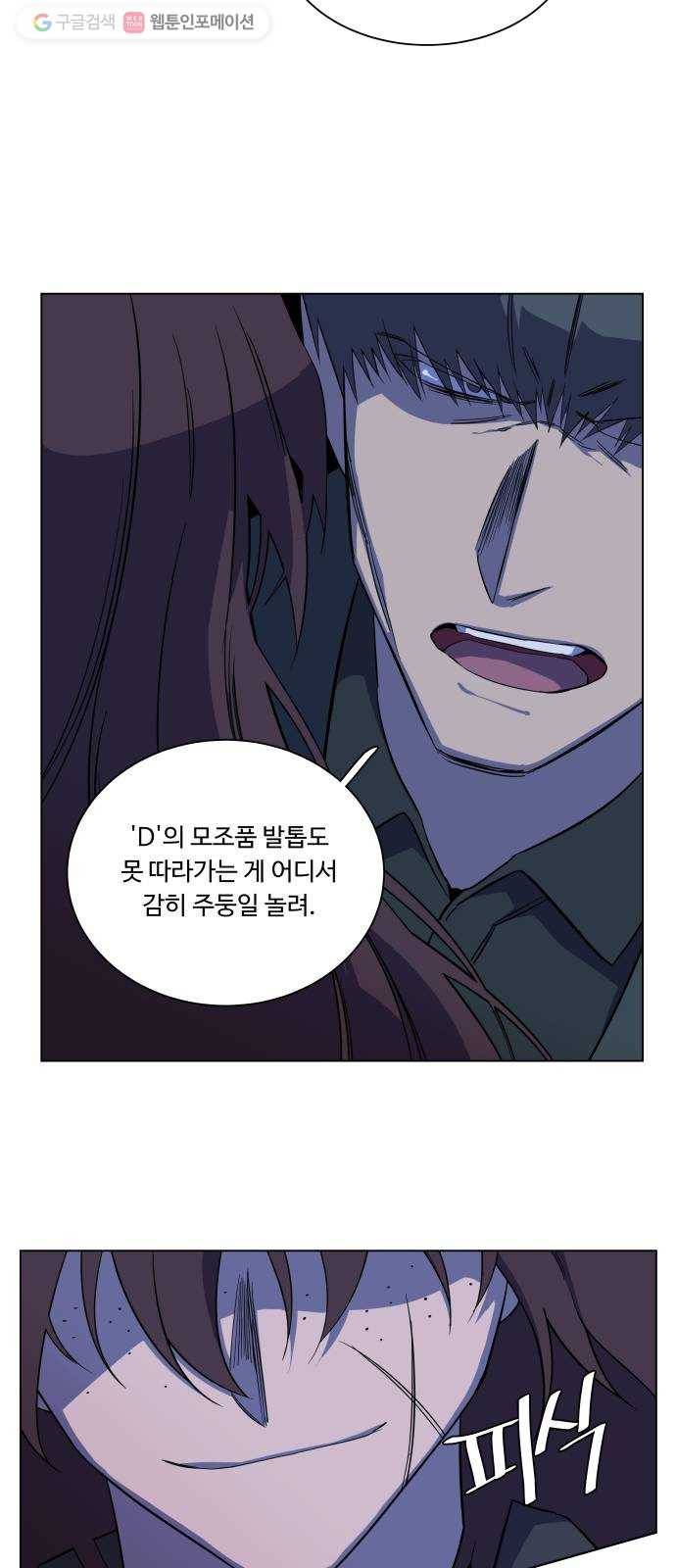 평행도시 12장 (5)_피바람 6