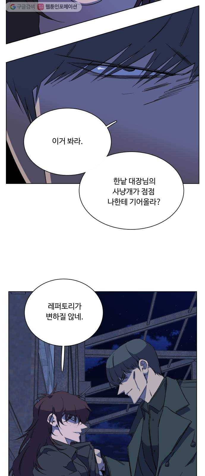 평행도시 12장 (5)_피바람 7