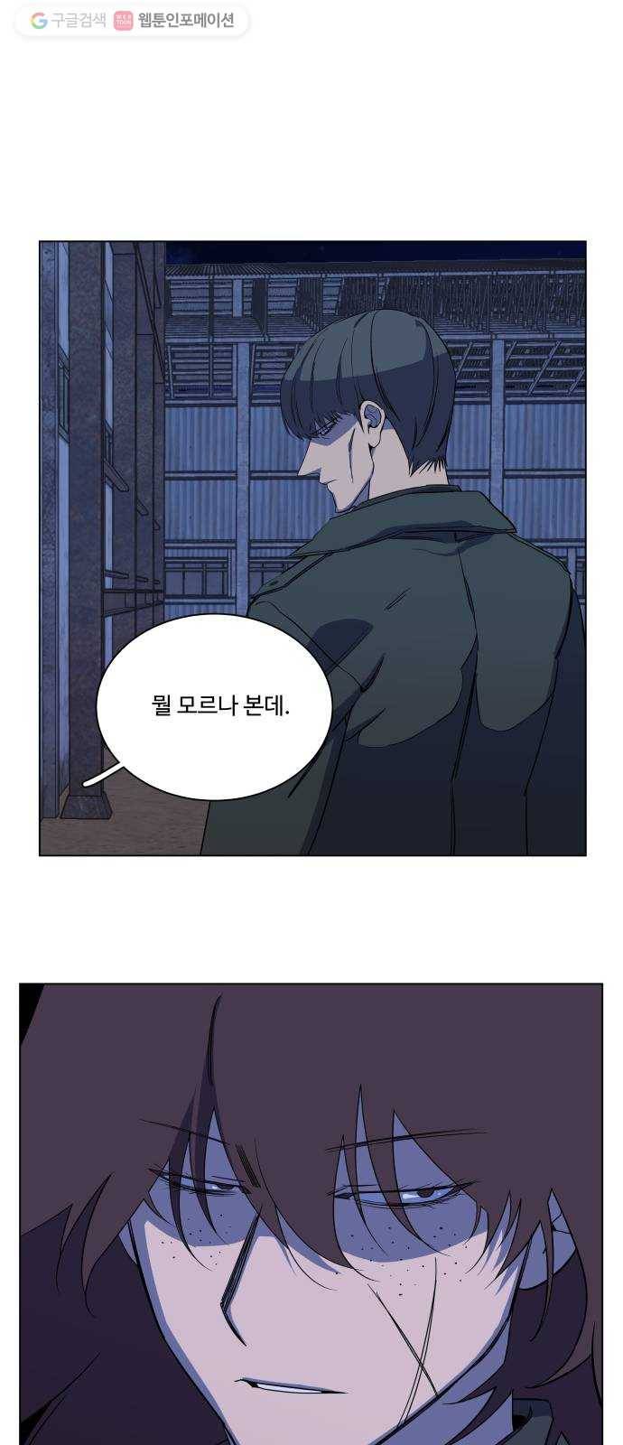 평행도시 12장 (5)_피바람 11