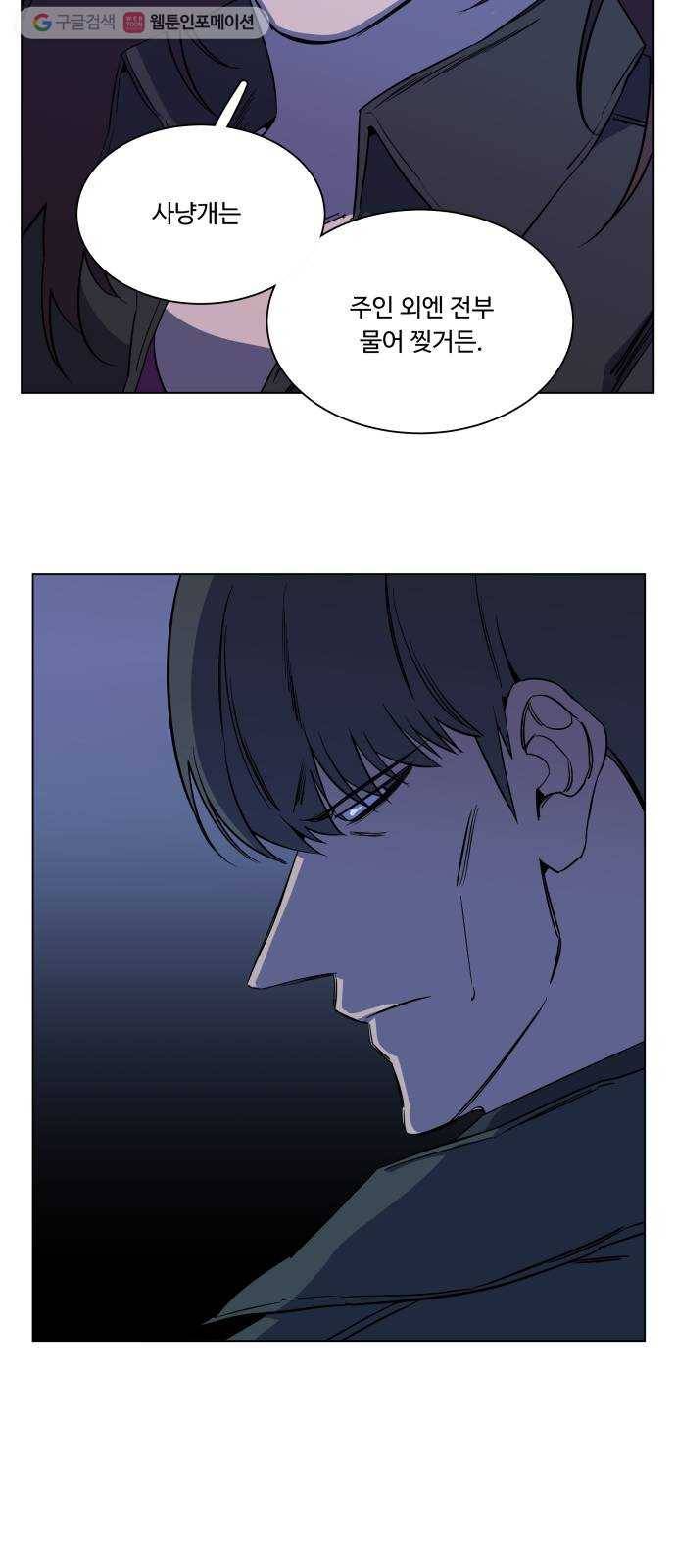 평행도시 12장 (5)_피바람 12