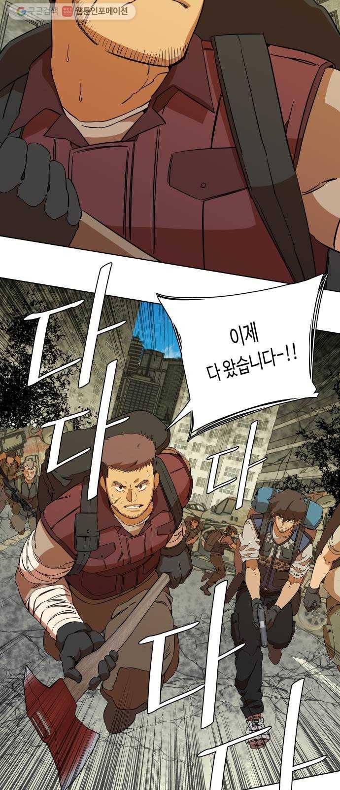 평행도시 12장 (5)_피바람 16