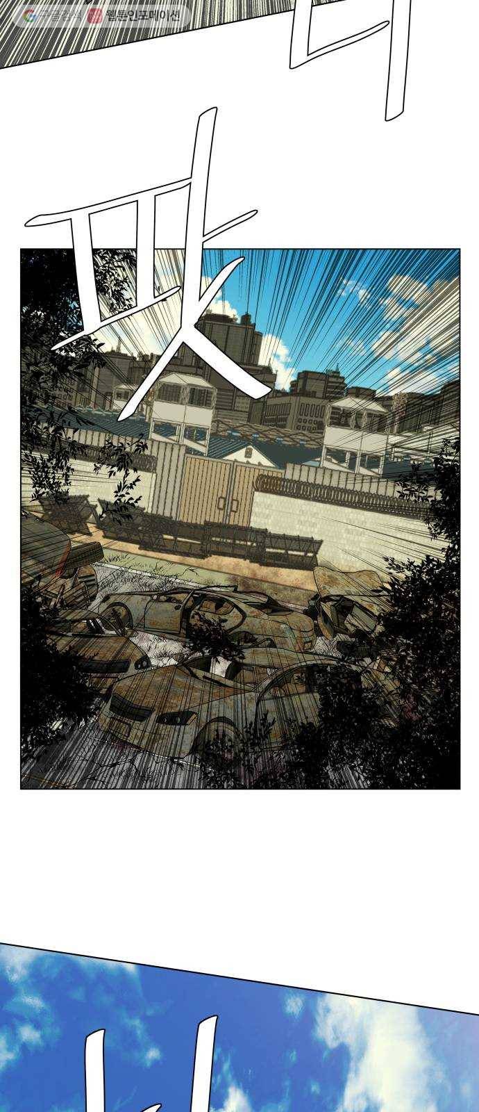 평행도시 12장 (5)_피바람 17
