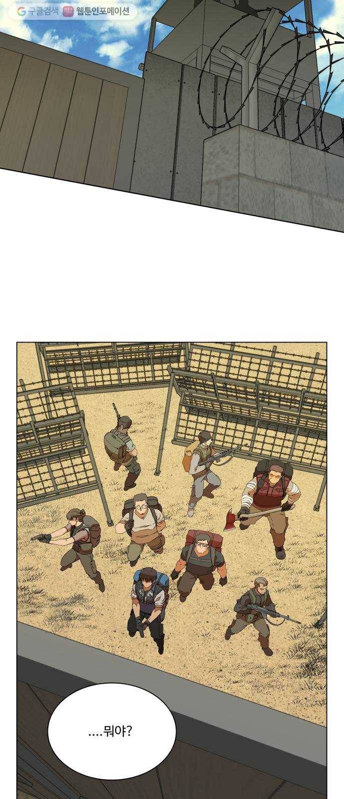 평행도시 12장 (5)_피바람 19