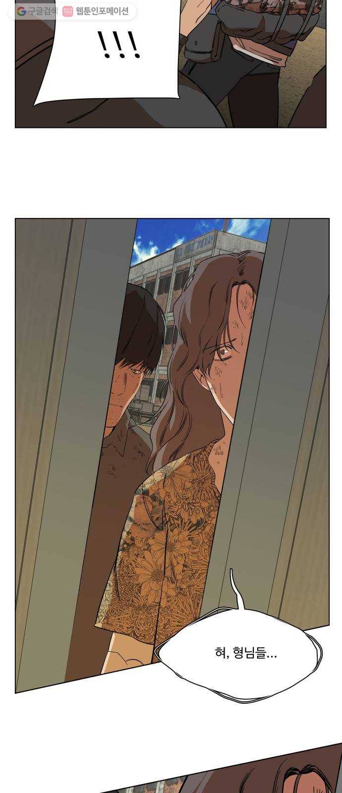 평행도시 12장 (5)_피바람 25