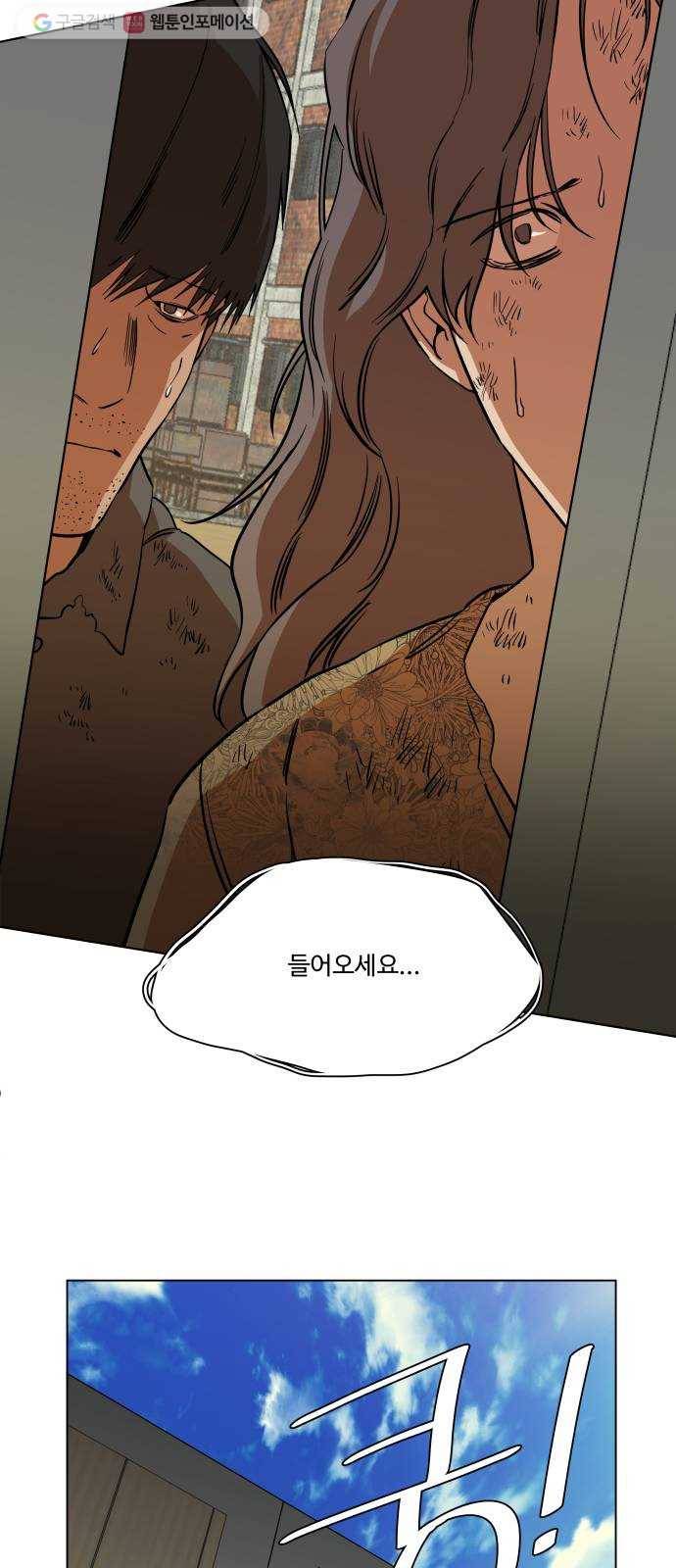평행도시 12장 (5)_피바람 26