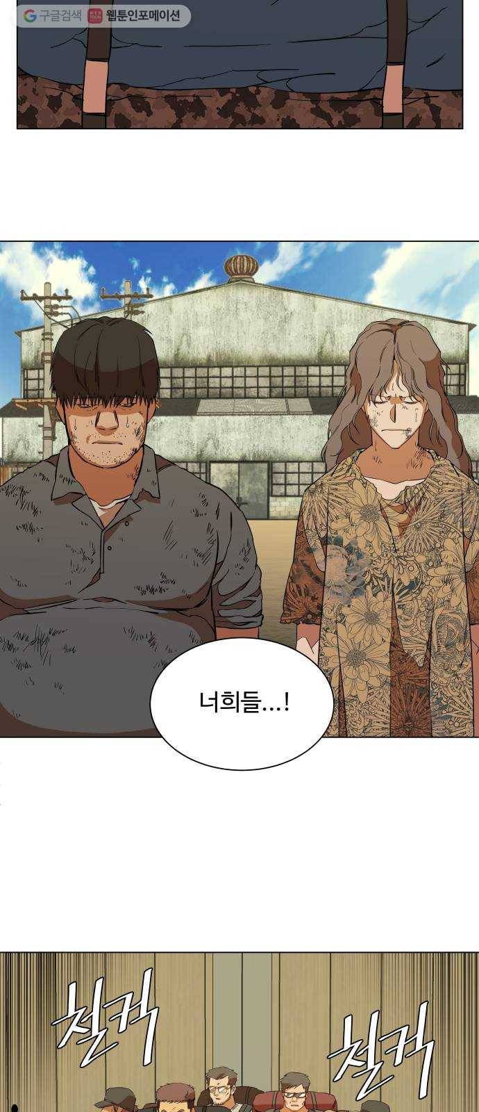 평행도시 12장 (5)_피바람 28
