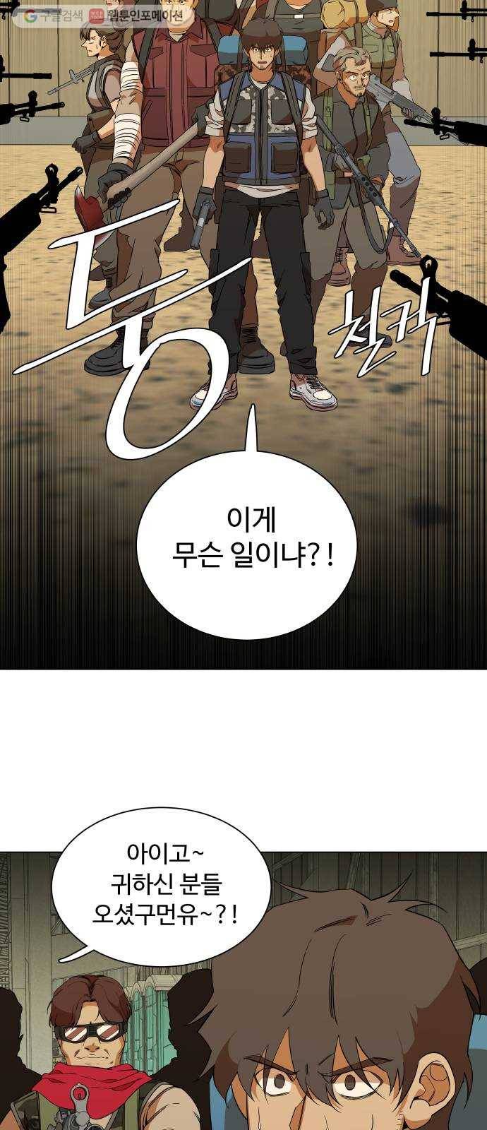 평행도시 12장 (5)_피바람 29