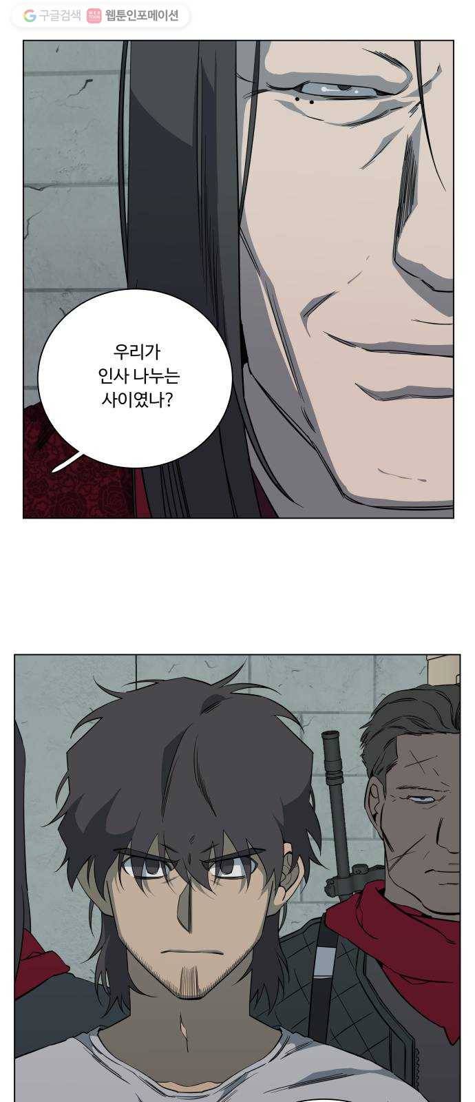 평행도시 12장 (5)_피바람 35