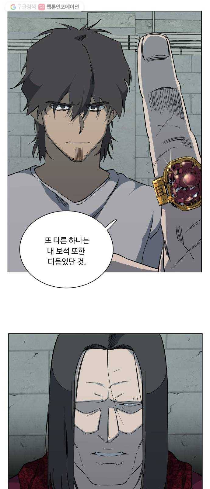 평행도시 12장 (5)_피바람 38