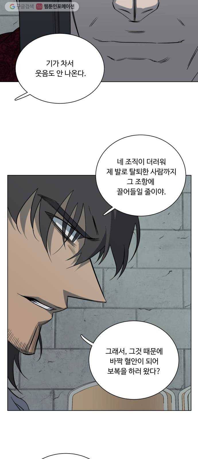 평행도시 12장 (5)_피바람 40