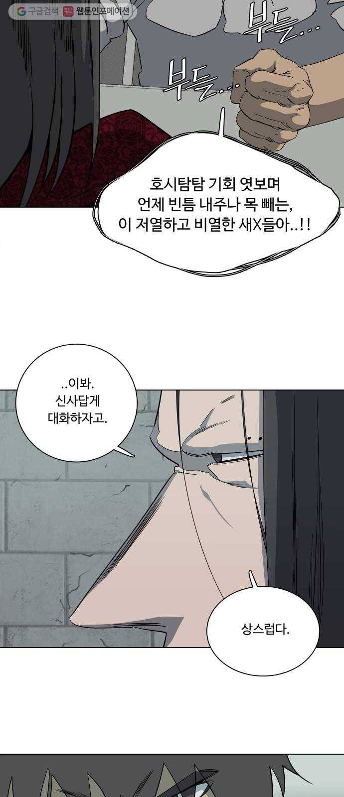 평행도시 12장 (5)_피바람 42