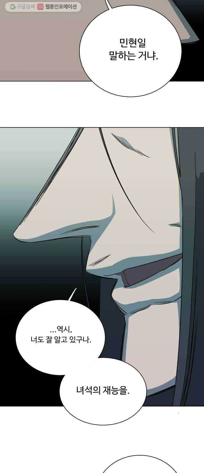평행도시 12장 (5)_피바람 45