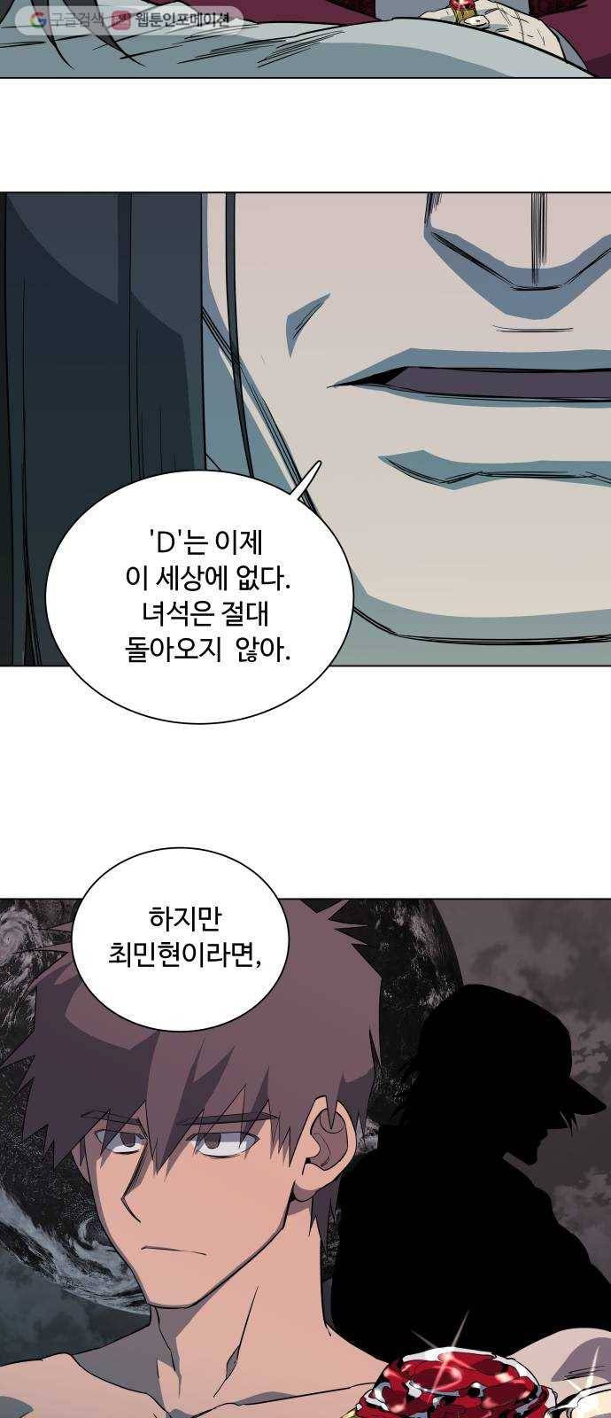 평행도시 12장 (5)_피바람 47
