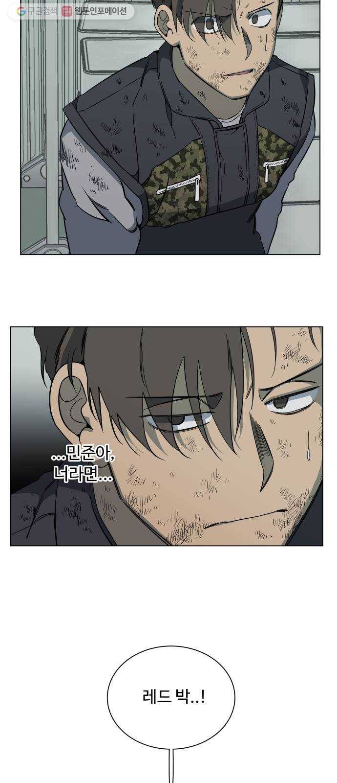 평행도시 12장 (5)_피바람 53