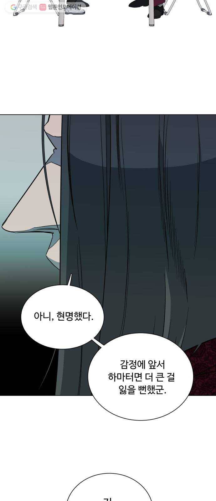 평행도시 12장 (5)_피바람 60