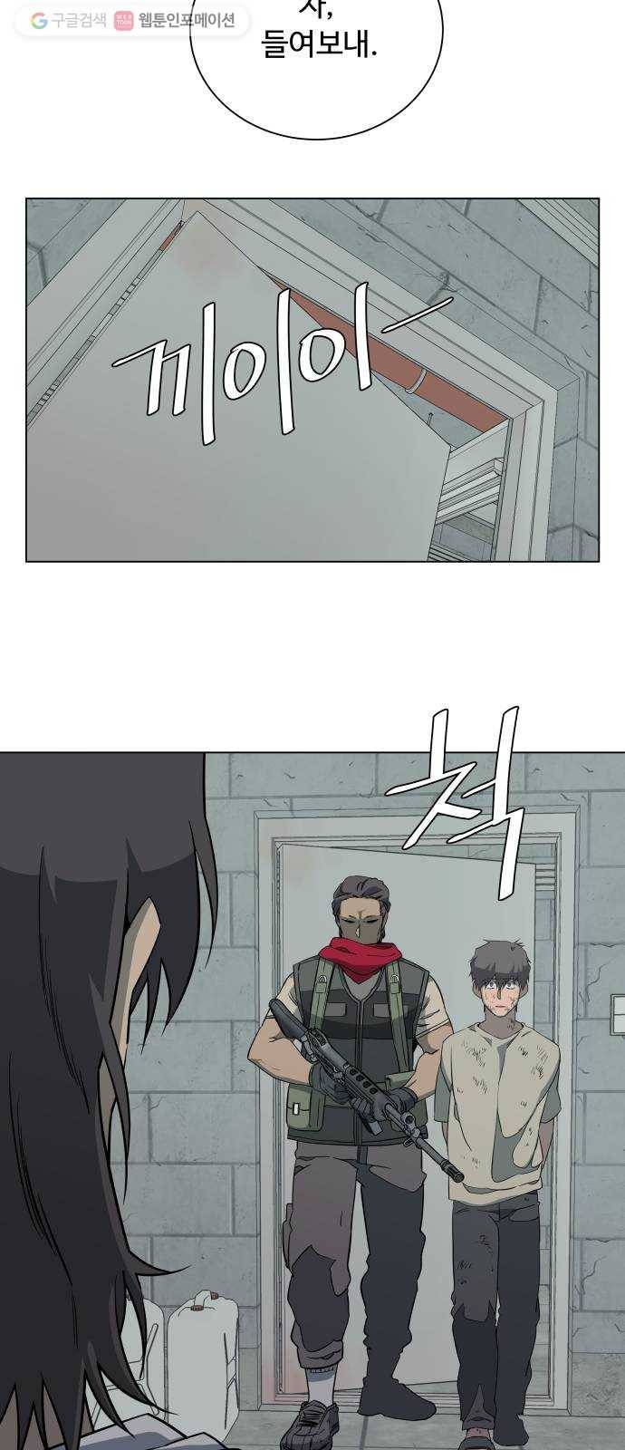 평행도시 12장 (5)_피바람 61