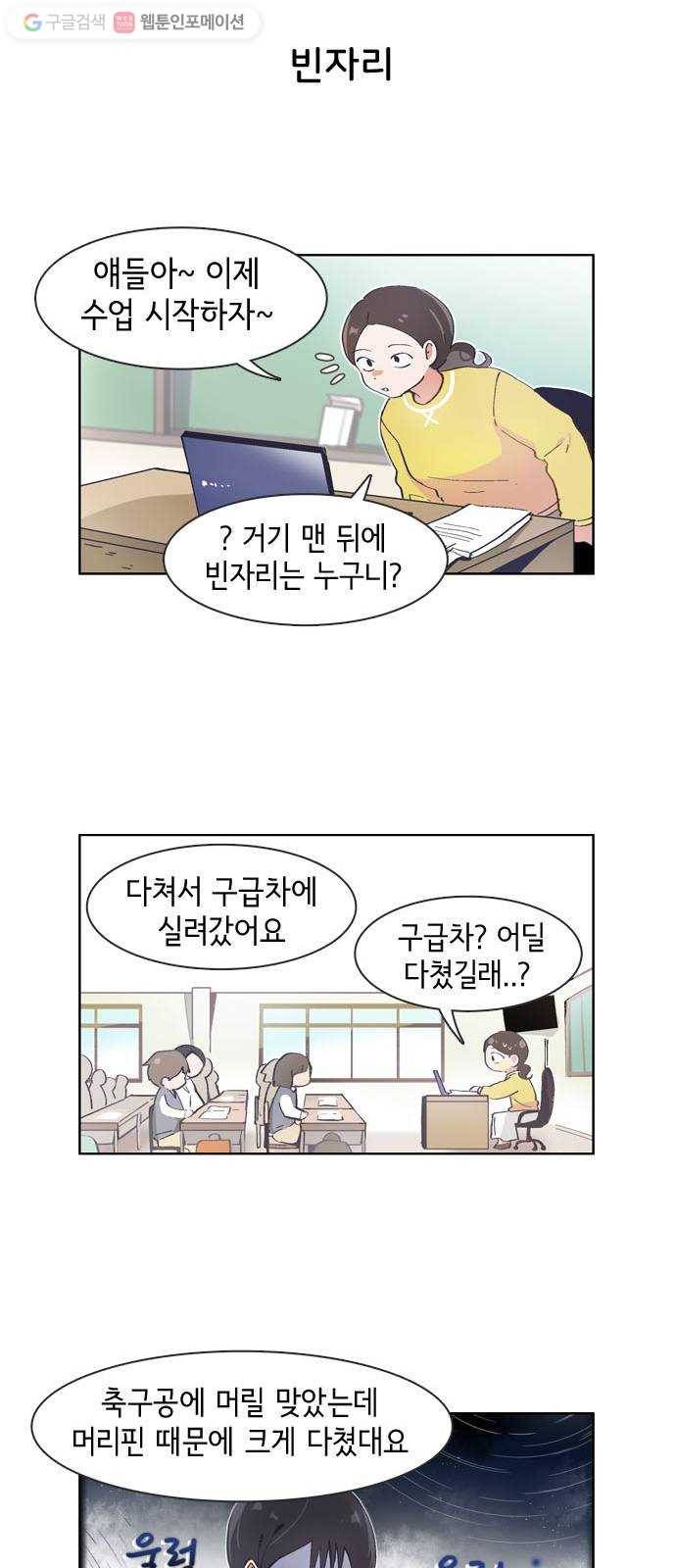 오로지 너를 이기고 싶어 58화 3