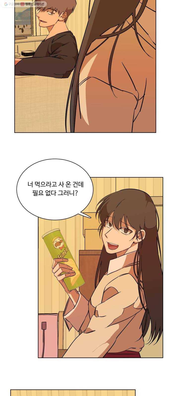 평행도시 13장 (5)_각자의 방식 15
