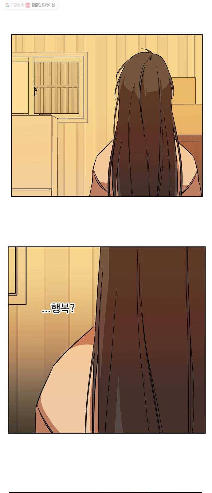 평행도시 13장 (5)_각자의 방식 17