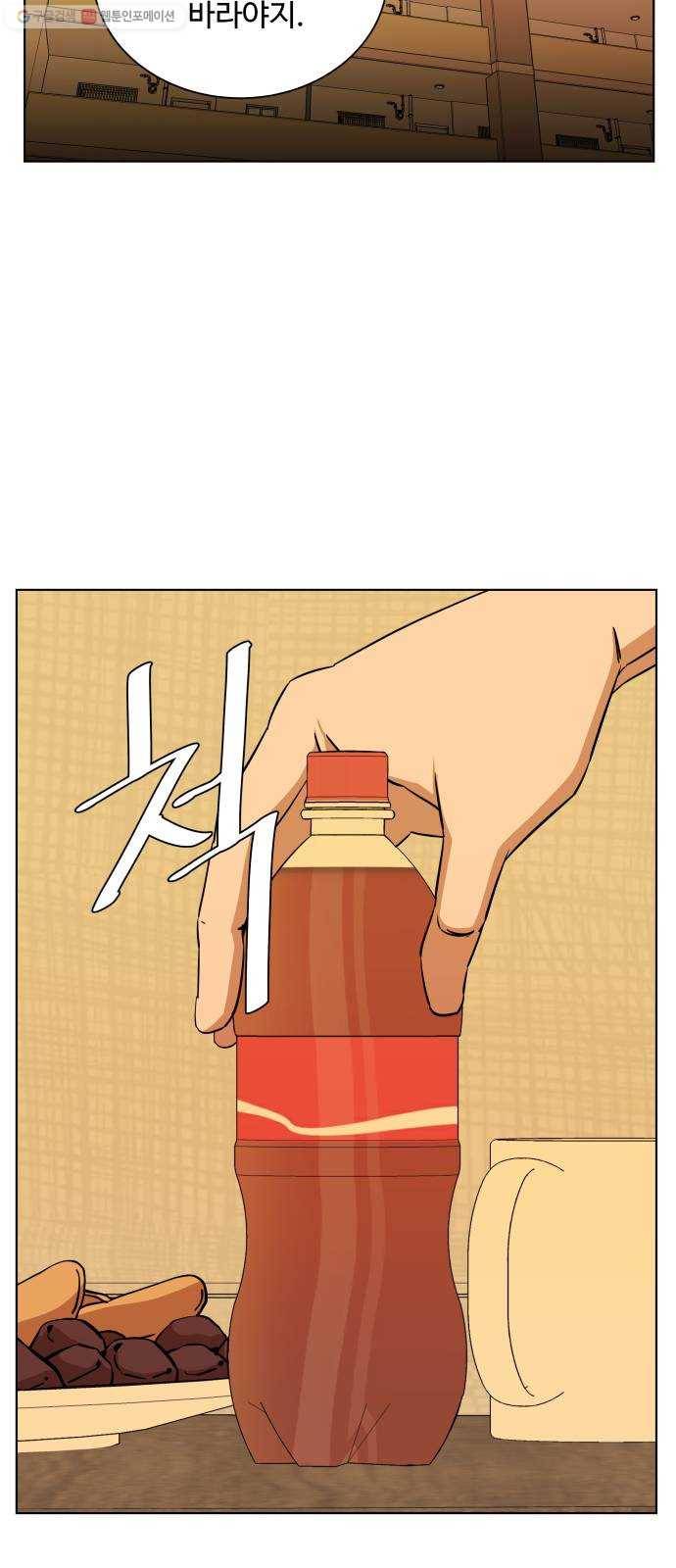평행도시 13장 (5)_각자의 방식 22