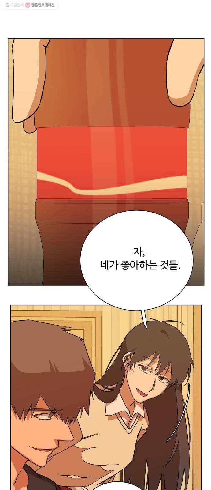 평행도시 13장 (5)_각자의 방식 23