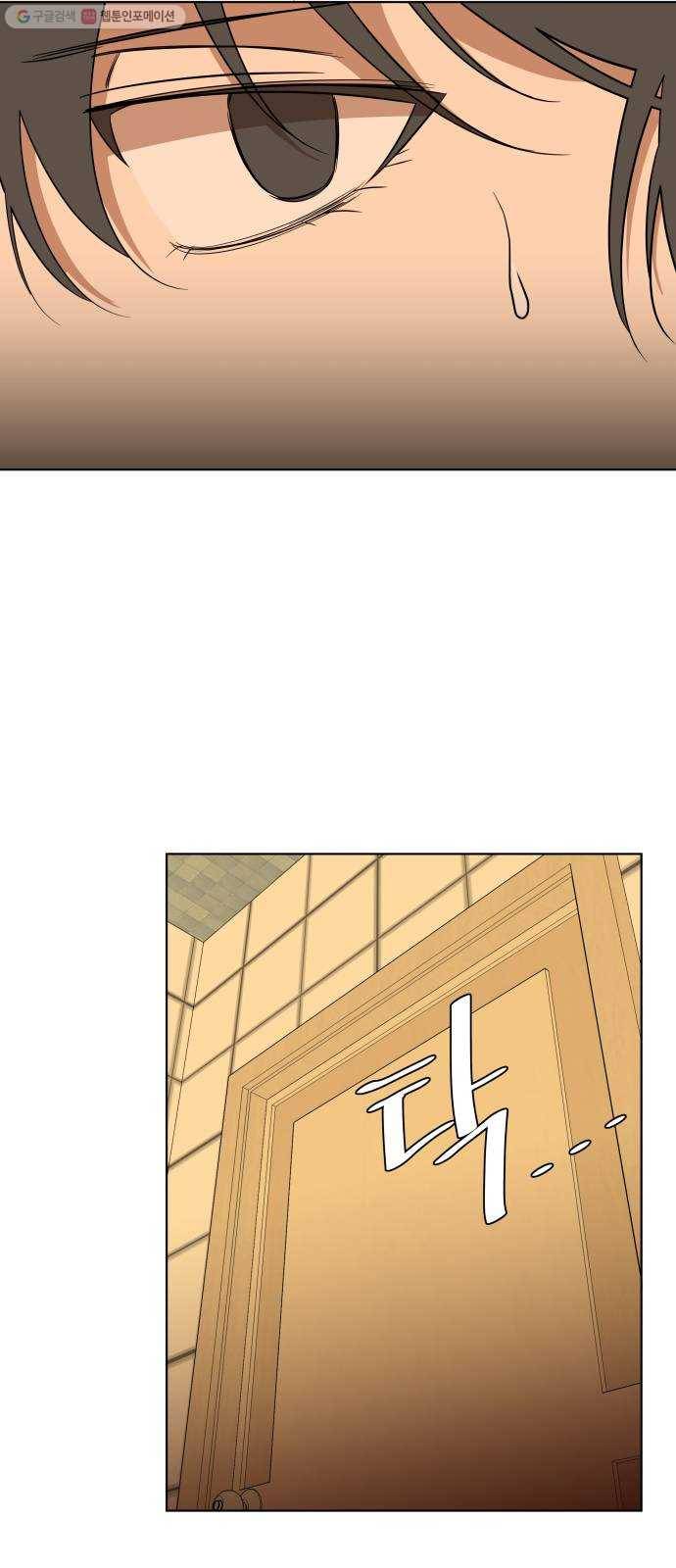 평행도시 13장 (5)_각자의 방식 30