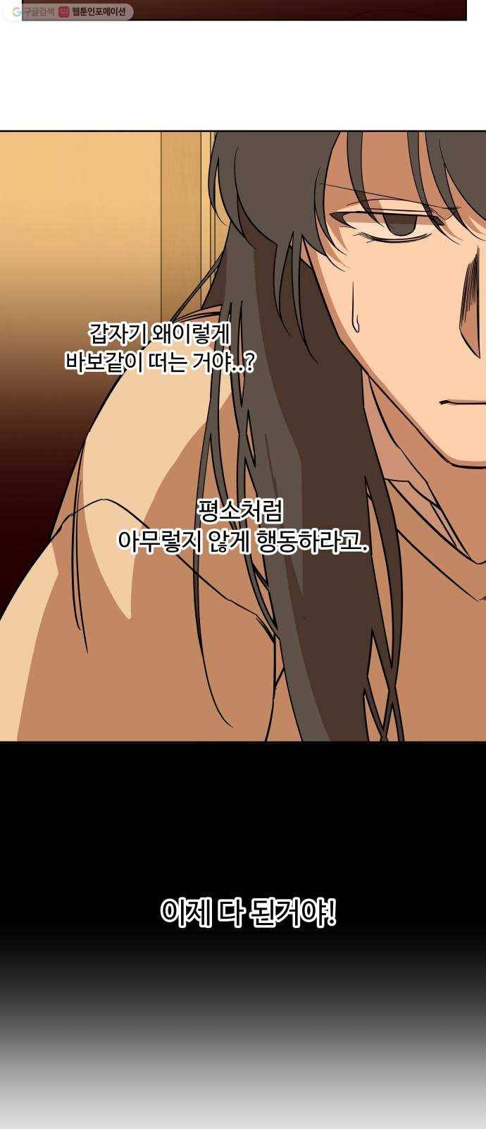 평행도시 13장 (5)_각자의 방식 32