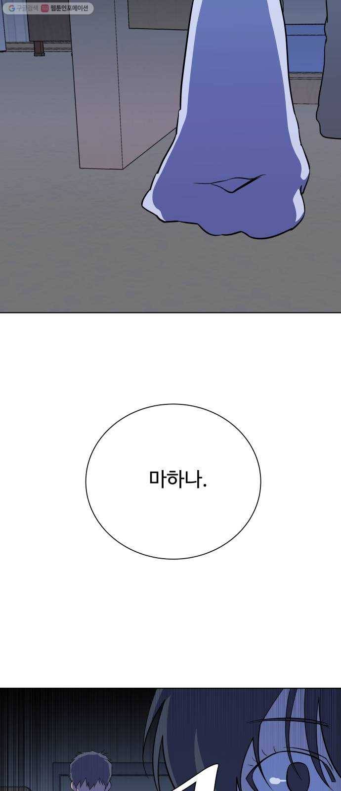 평행도시 13장 (5)_각자의 방식 47