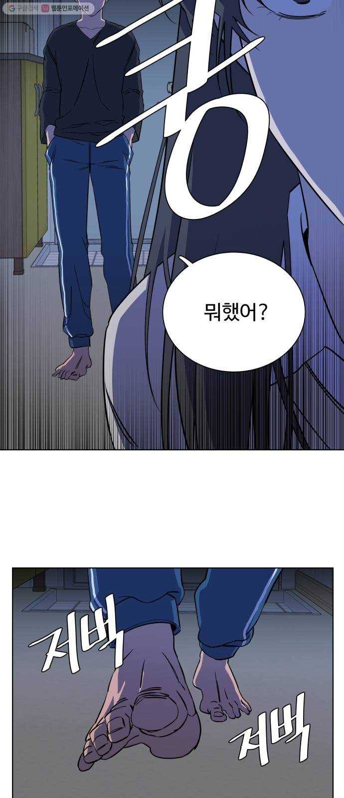평행도시 13장 (5)_각자의 방식 48