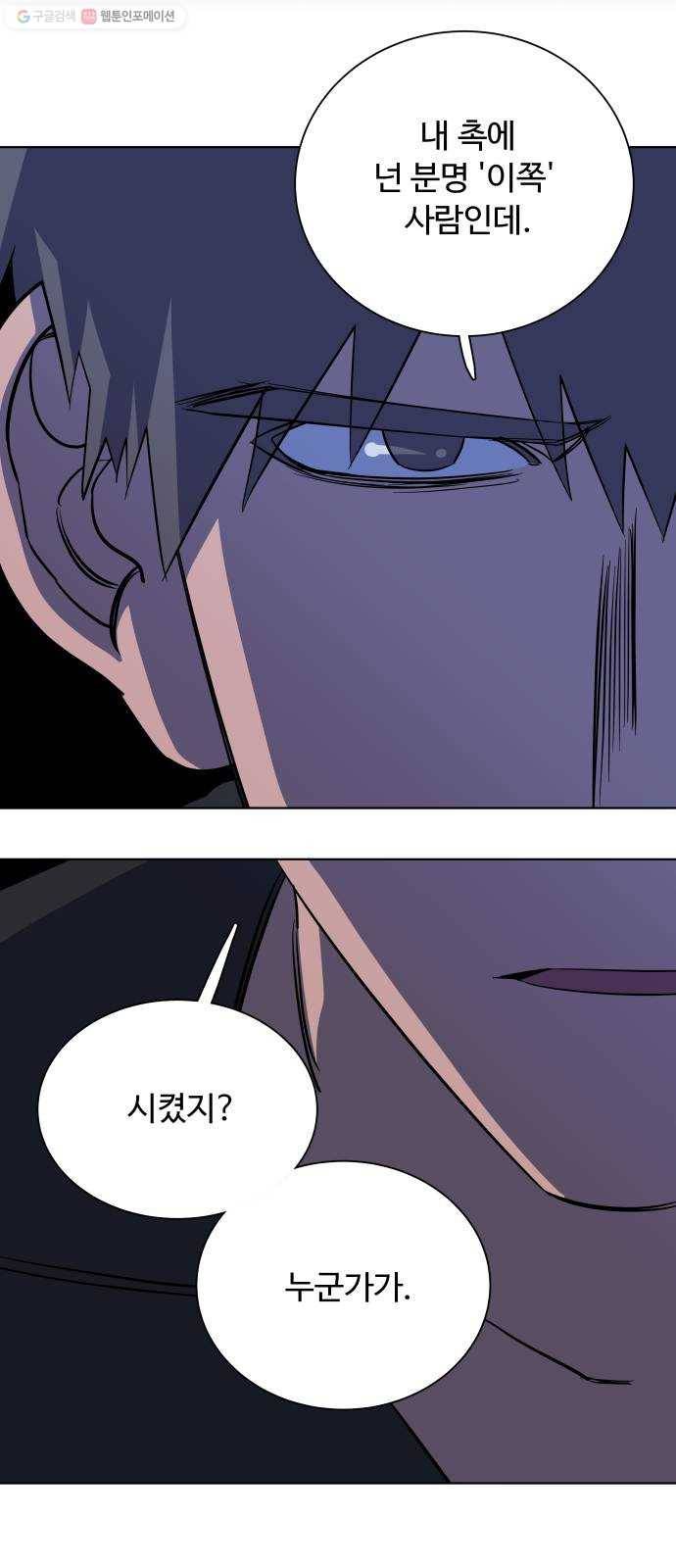 평행도시 13장 (5)_각자의 방식 57