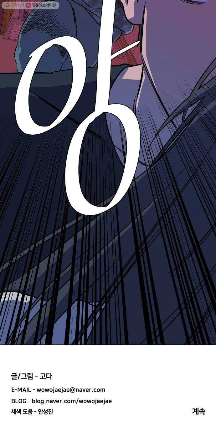 평행도시 13장 (5)_각자의 방식 59