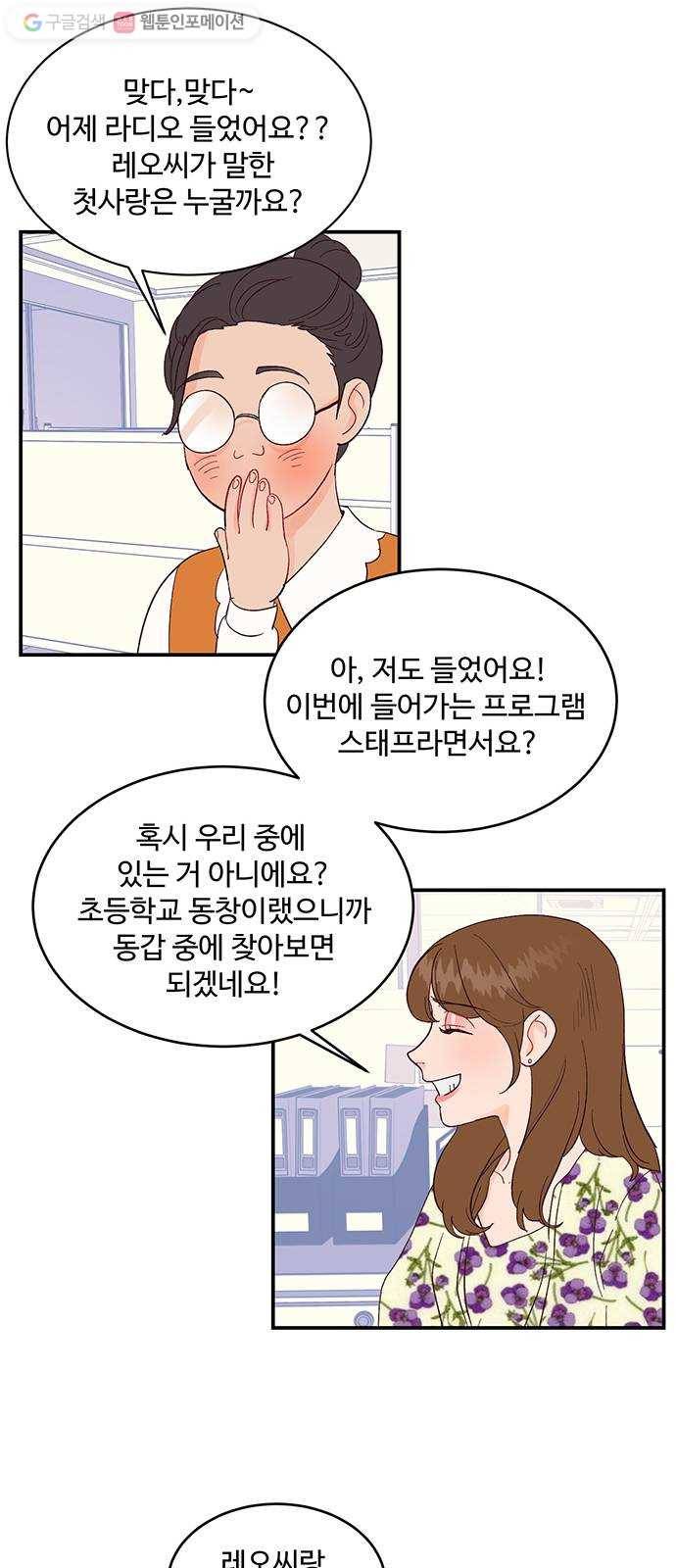 오늘 밤만 재워줘 7화 8