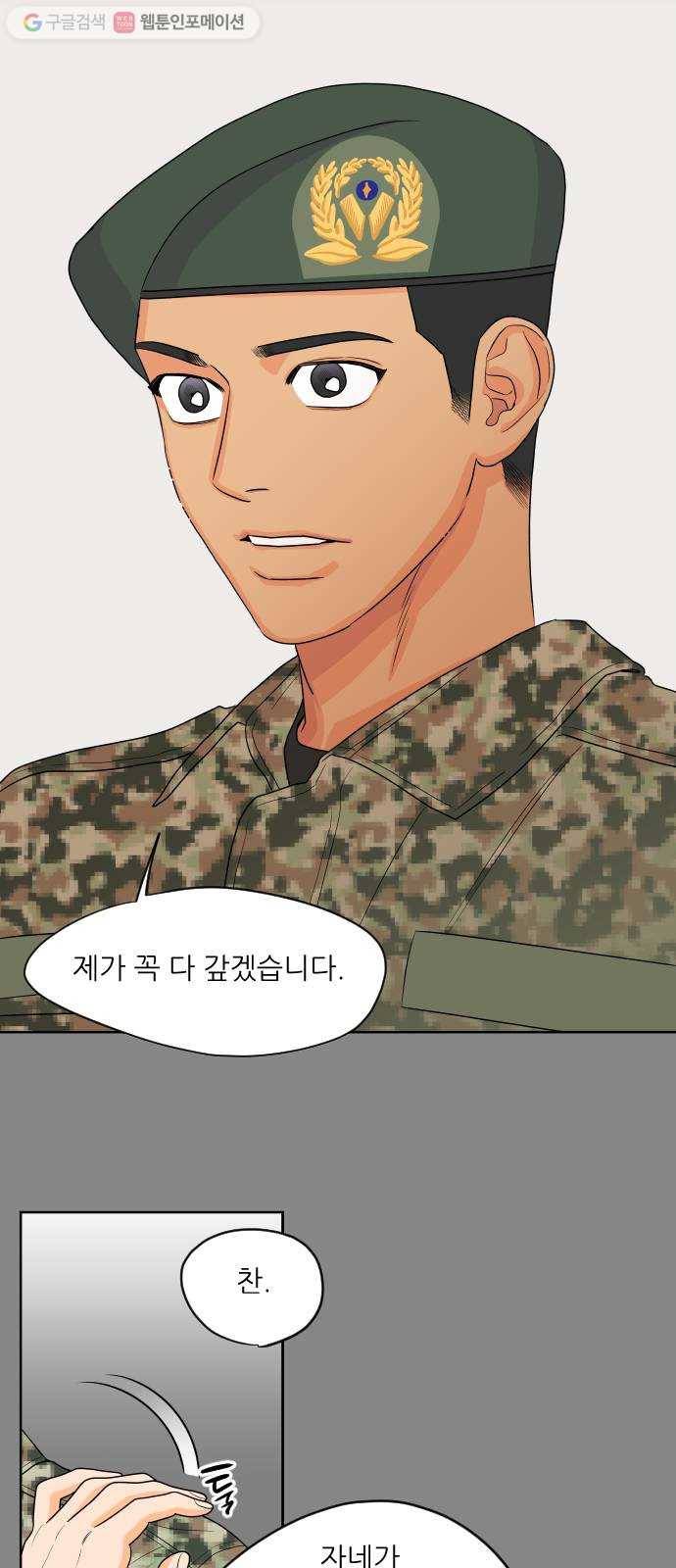 라일락 200 23화 1