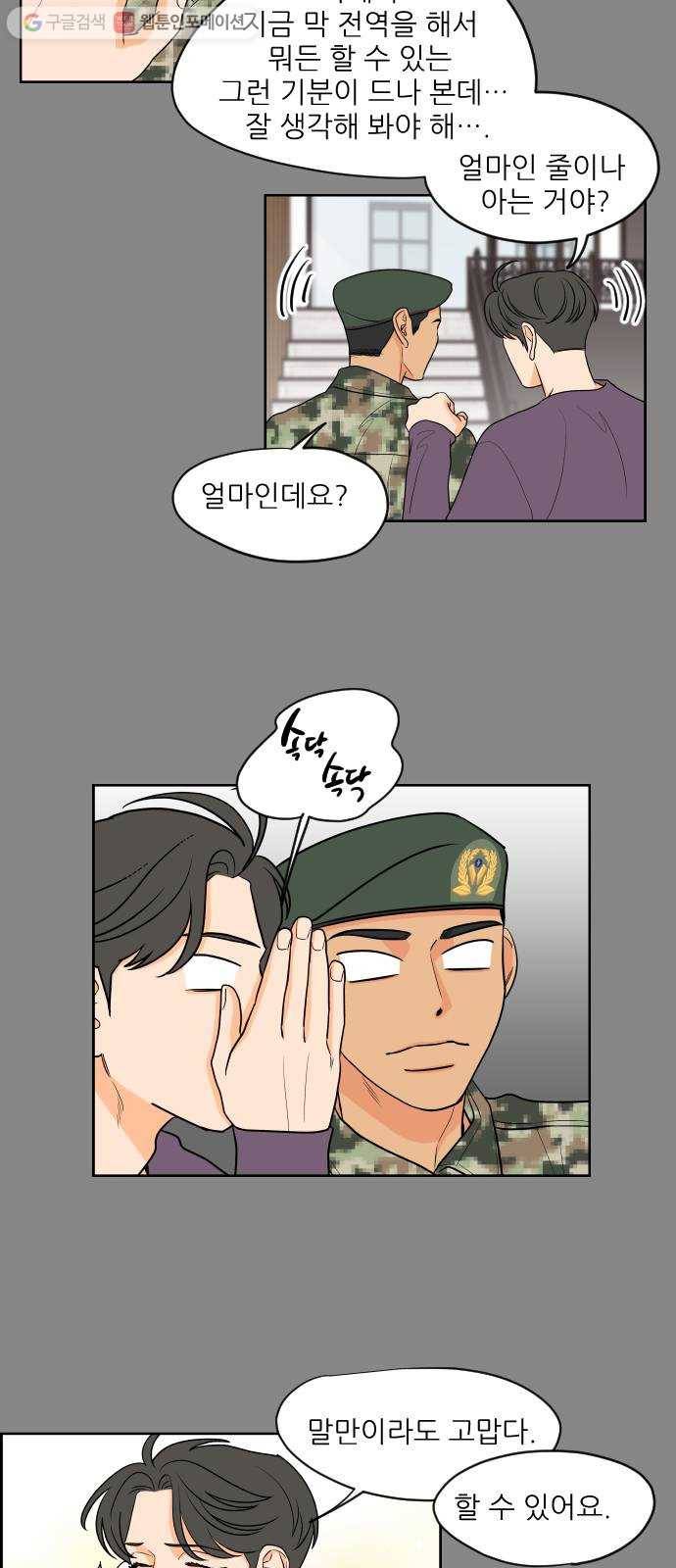라일락 200 23화 2