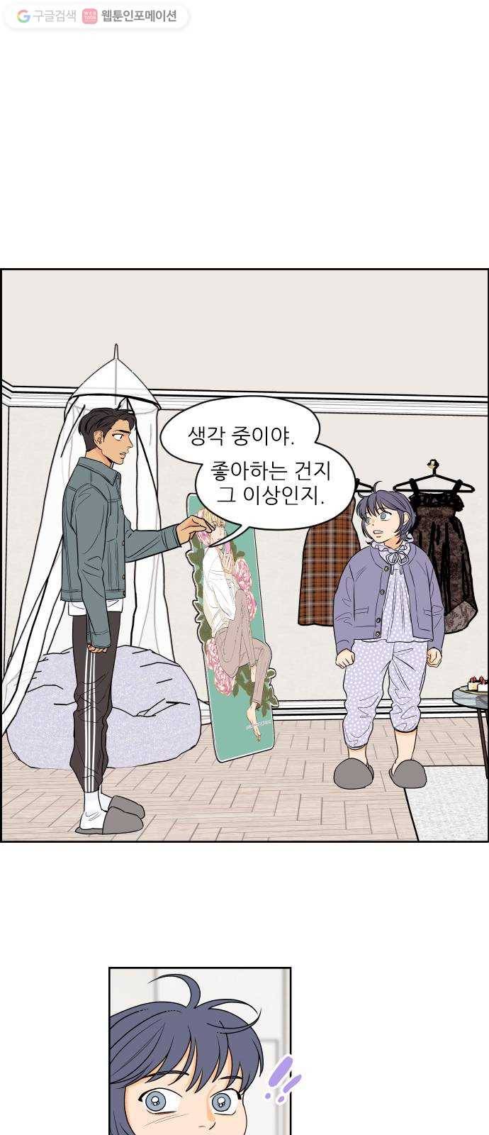 라일락 200 23화 5
