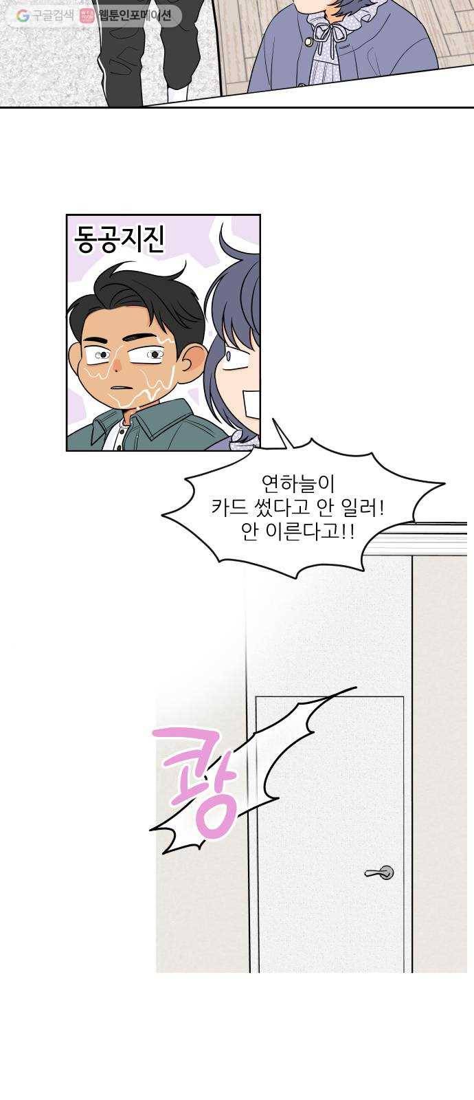 라일락 200 23화 7